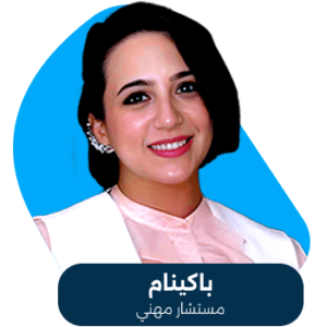 باكينام