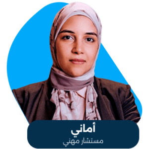 أماني