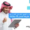 المهارات في السيرة الذاتية